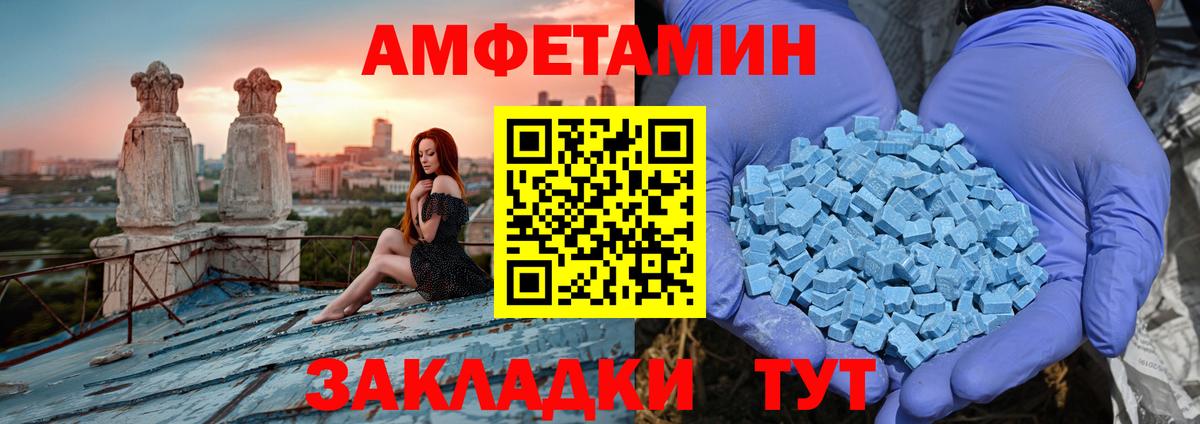 АМФЕТАМИН 97% Бугульма