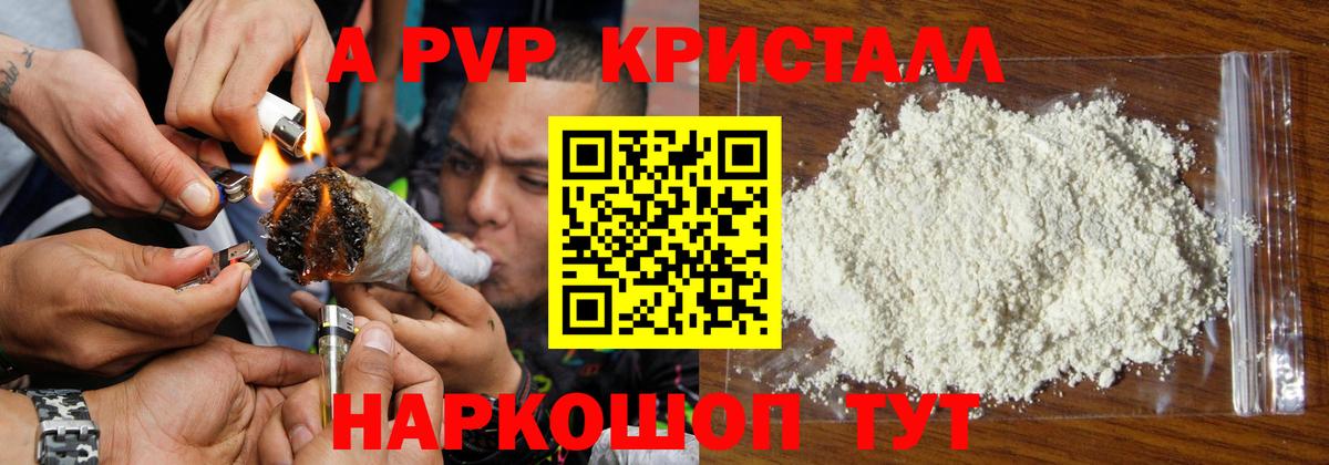 Бугульма  А ПВП СК  A-PVP кристаллы  Alpha-PVP VHQ  Вход с VPN 