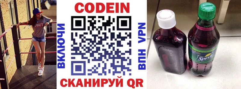 Кодеин напиток Lean (лин)  Бугульма 