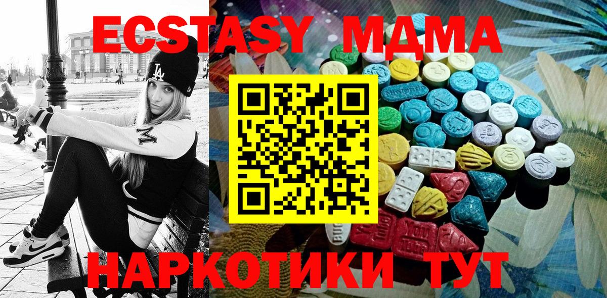 маркетплейс состав  Экстази  ЭКСТАЗИ TESLA  Вход с VPN  Ecstasy louis Vuitton  Бугульма 