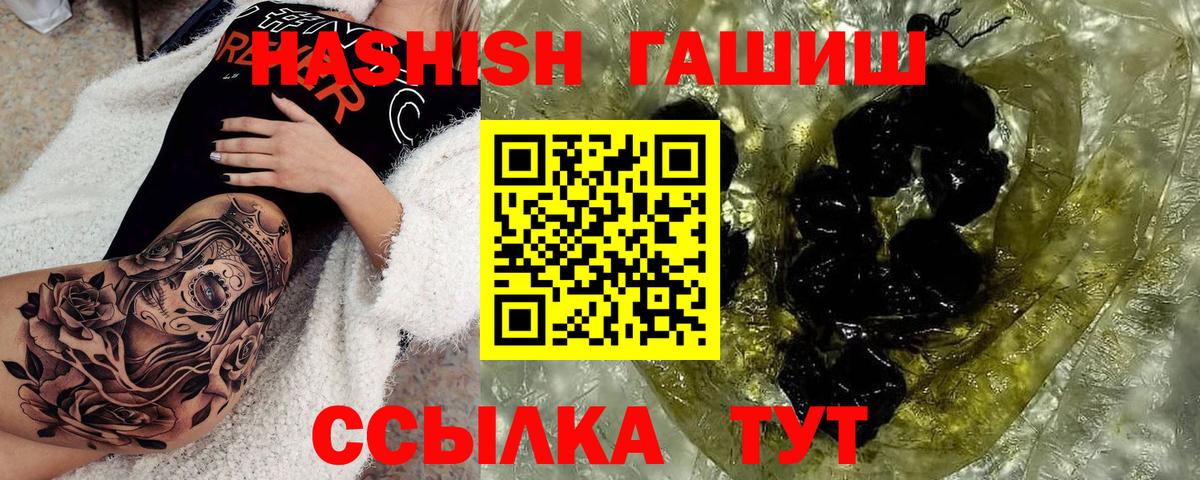 ГАШ  Вход с VPN  Бугульма  Гашиш VHQ  ГАШ Cannabis 