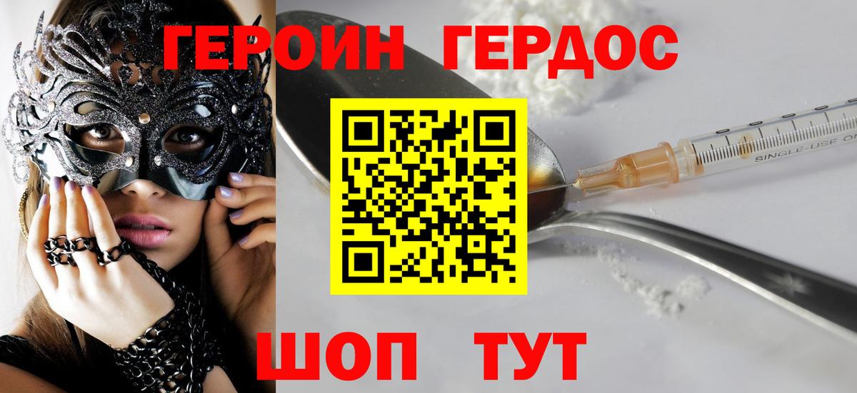 Героин хмурый  ГЕРОИН  Бугульма  Вход с VPN 