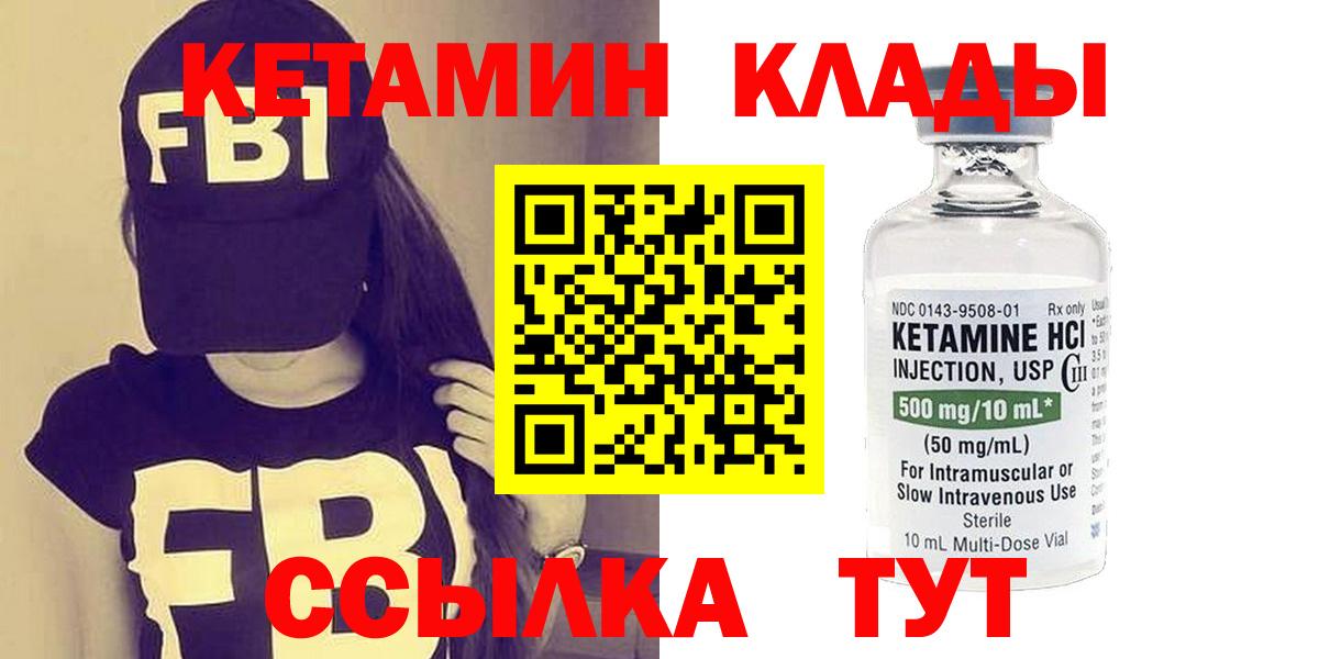 КЕТАМИН ketamine  Вход с VPN  Бугульма 