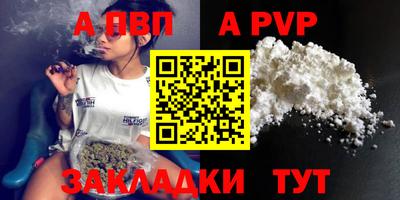 apvp Обь