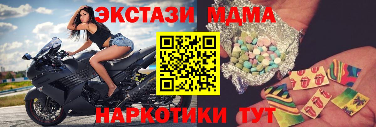 МДМА молли  МДМА кристаллы  Бугульма  MDMA  Вход с VPN 
