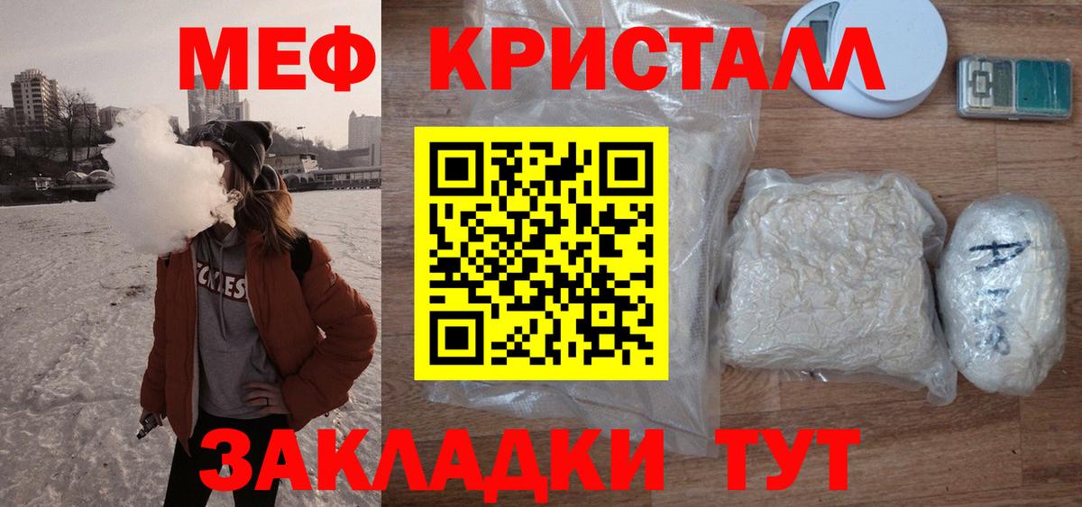 продажа наркотиков  МЯУ-МЯУ кристаллы  Мефедрон кристаллы  Вход с VPN  Бугульма  МЕФ 