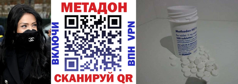 Метадон methadone  hydra ТОР  Бугульма 