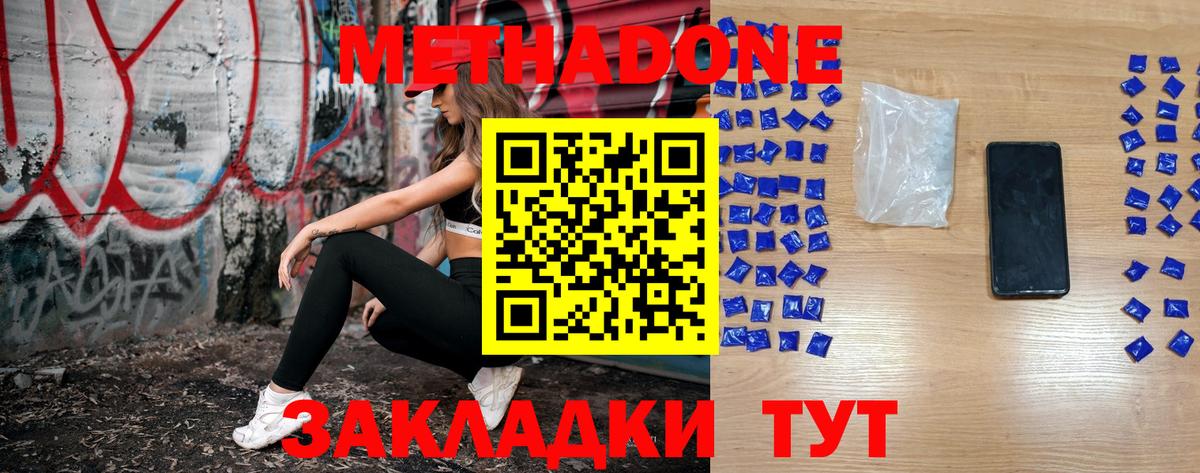 МЕТАДОН кристалл  Вход с VPN    рабочий сайт  Бугульма  МЕТАДОН кристалл 