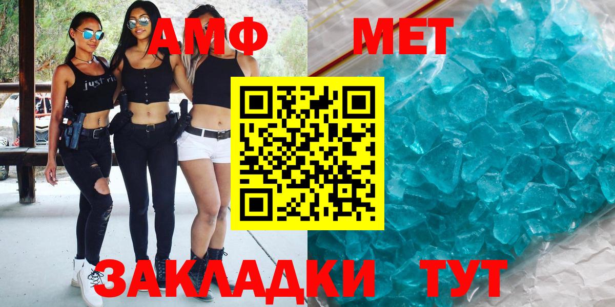 Бугульма  МЕТАМФЕТАМИН витя  Первитин  Вход с VPN 