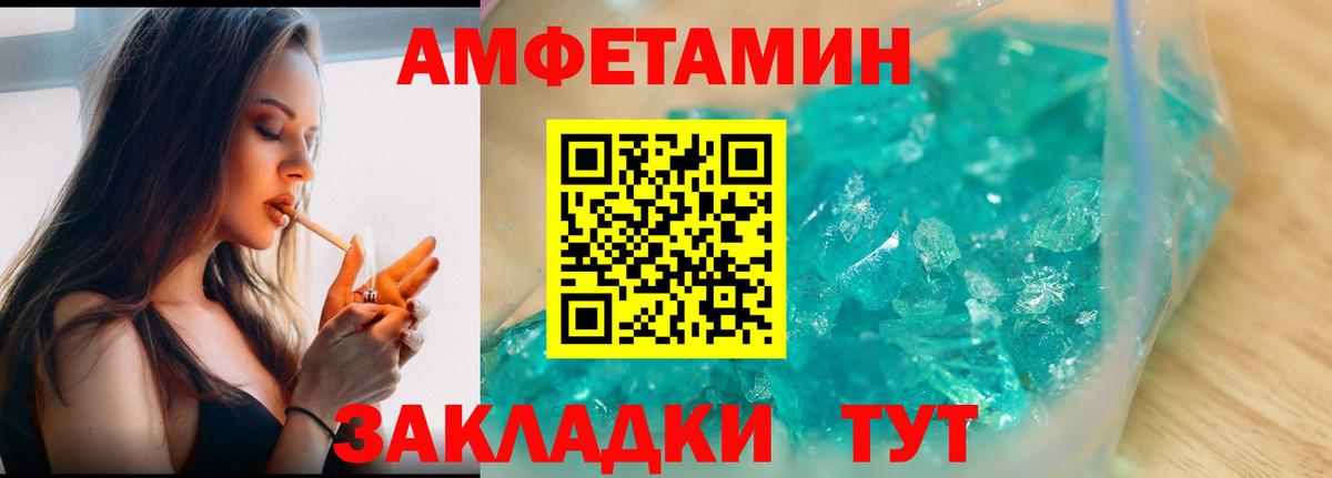 Первитин Methamphetamine Бугульма