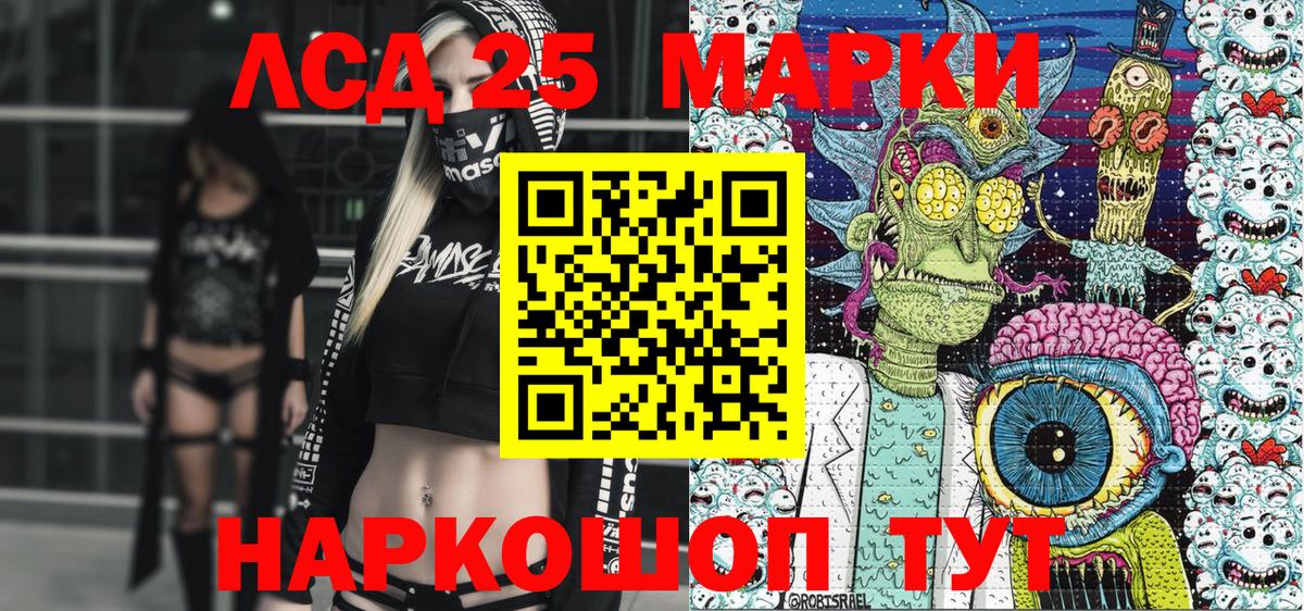 Марки 25I-NBOMe 1,8мг Бугульма