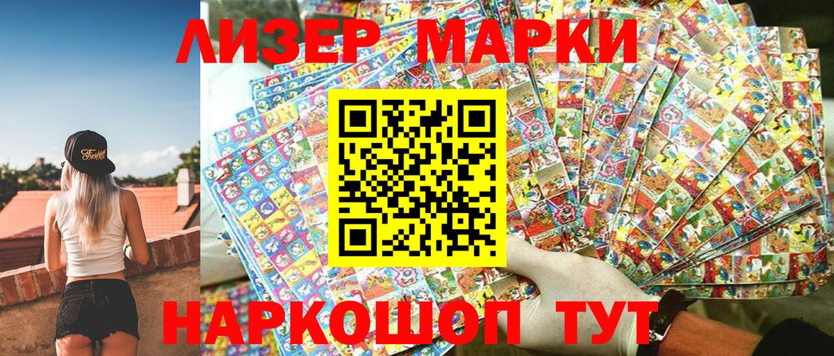 Марки 25I-NBOMe 1500мкг  Марки 25I-NBOMe 1500мкг  Вход с VPN  Бугульма 