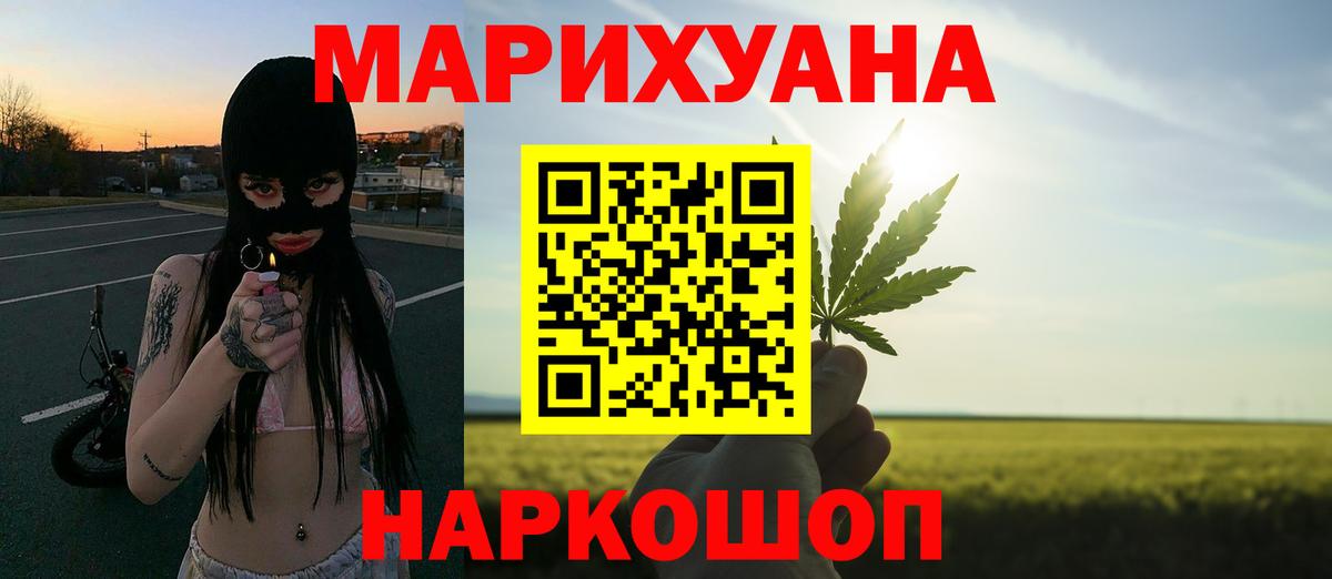 Бошки марихуана планчик Бугульма
